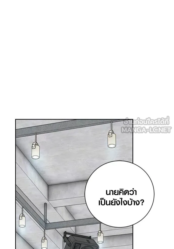 Aura of a Genius Actor ออร่าของนักแสดงอัจฉริยะ ตอนที่ 66 หน้า 33