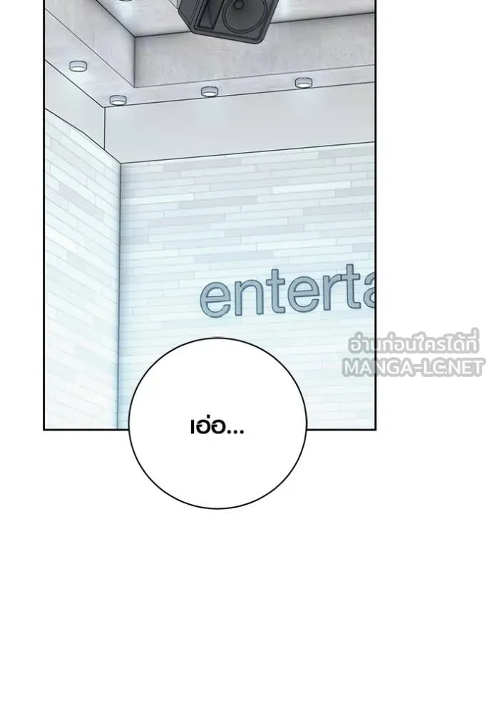 Aura of a Genius Actor ออร่าของนักแสดงอัจฉริยะ ตอนที่ 66 หน้า 34