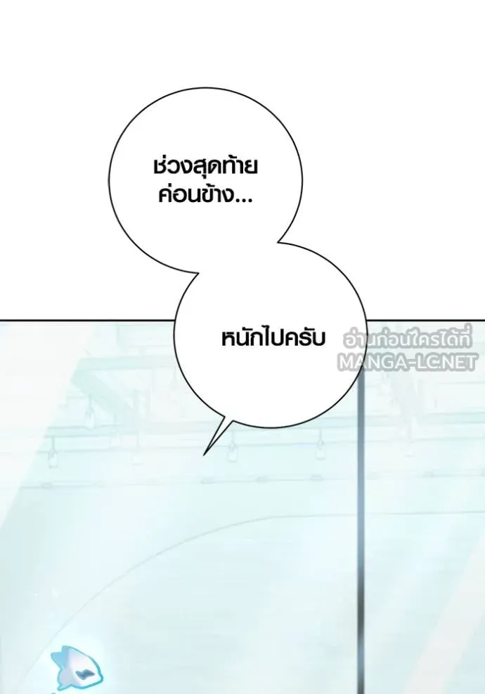 Aura of a Genius Actor ออร่าของนักแสดงอัจฉริยะ ตอนที่ 66 หน้า 35