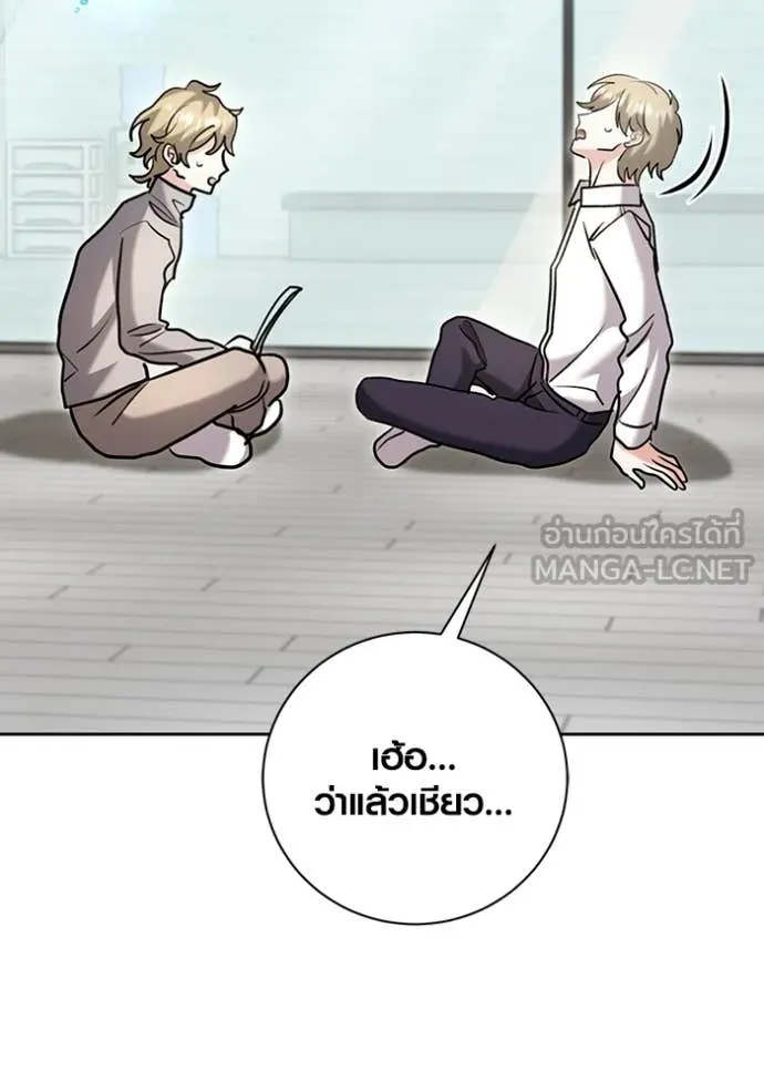 Aura of a Genius Actor ออร่าของนักแสดงอัจฉริยะ ตอนที่ 66 หน้า 36