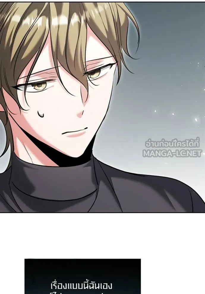 Aura of a Genius Actor ออร่าของนักแสดงอัจฉริยะ ตอนที่ 66 หน้า 43