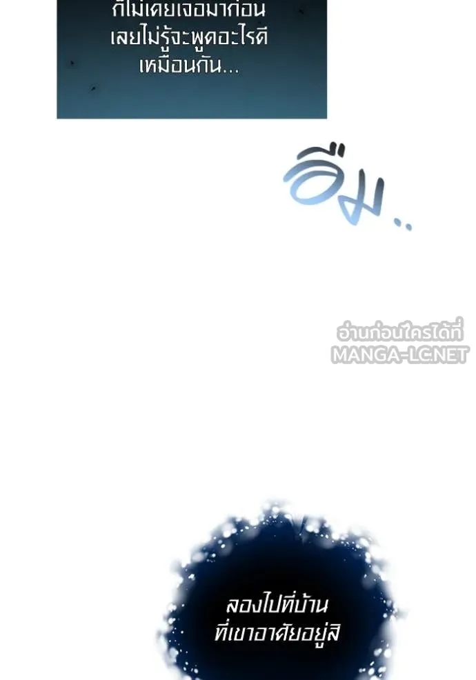 Aura of a Genius Actor ออร่าของนักแสดงอัจฉริยะ ตอนที่ 66 หน้า 44