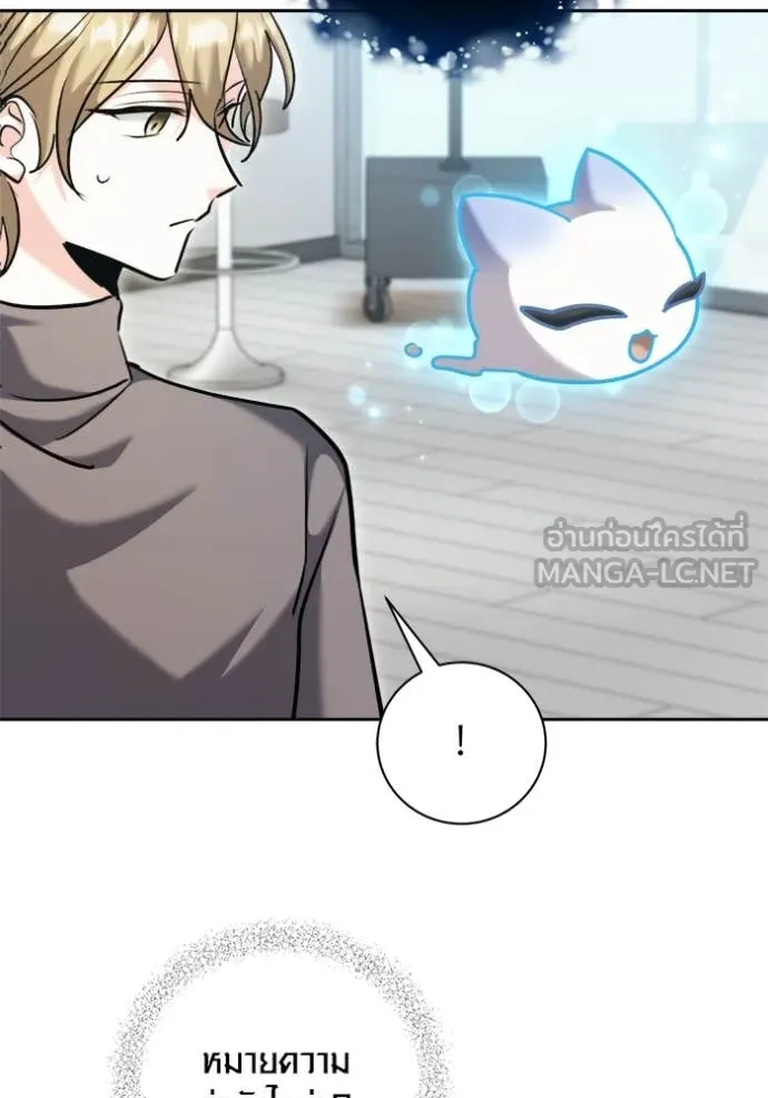 Aura of a Genius Actor ออร่าของนักแสดงอัจฉริยะ ตอนที่ 66 หน้า 45