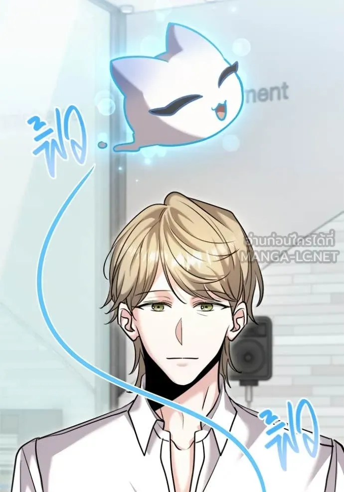 Aura of a Genius Actor ออร่าของนักแสดงอัจฉริยะ ตอนที่ 66 หน้า 47