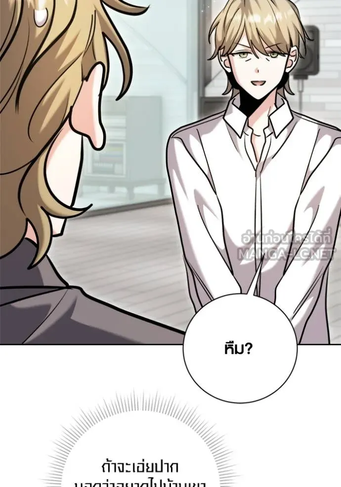 Aura of a Genius Actor ออร่าของนักแสดงอัจฉริยะ ตอนที่ 66 หน้า 52