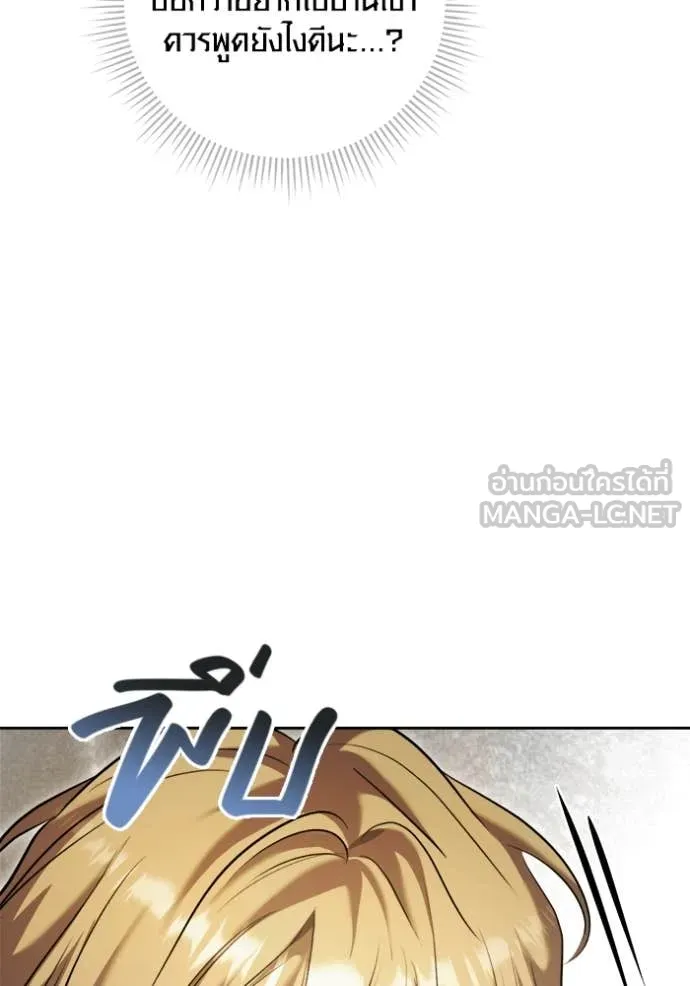 Aura of a Genius Actor ออร่าของนักแสดงอัจฉริยะ ตอนที่ 66 หน้า 53