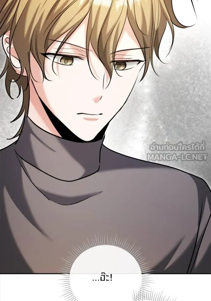 Aura of a Genius Actor ออร่าของนักแสดงอัจฉริยะ ตอนที่ 66 หน้า 54