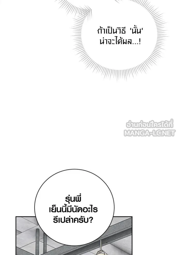 Aura of a Genius Actor ออร่าของนักแสดงอัจฉริยะ ตอนที่ 66 หน้า 55