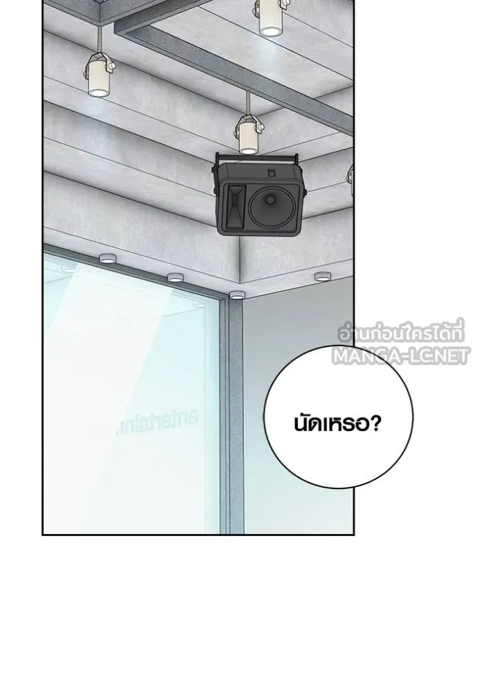 Aura of a Genius Actor ออร่าของนักแสดงอัจฉริยะ ตอนที่ 66 หน้า 56