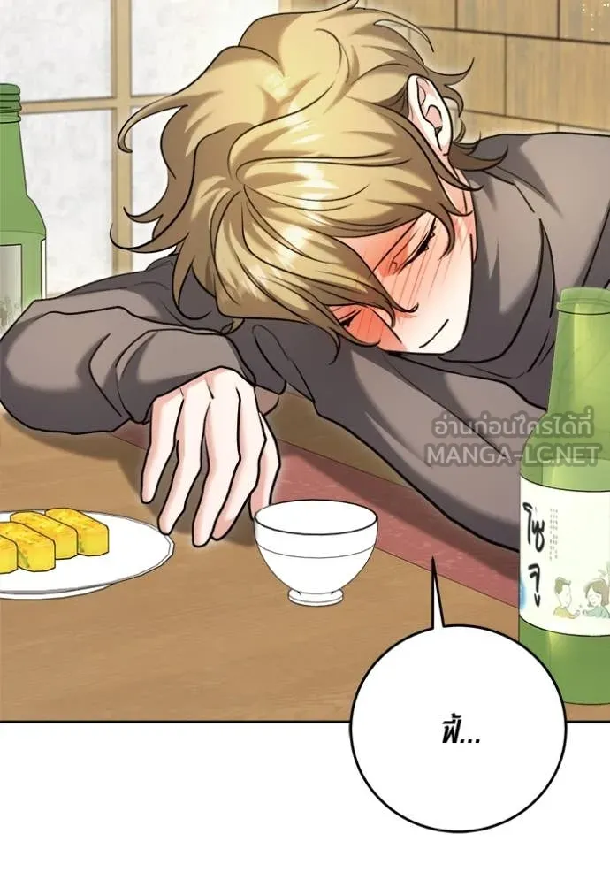 Aura of a Genius Actor ออร่าของนักแสดงอัจฉริยะ ตอนที่ 66 หน้า 59