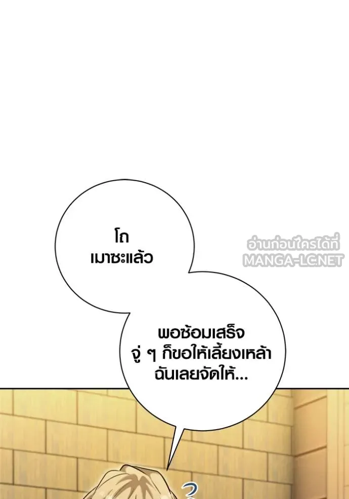 Aura of a Genius Actor ออร่าของนักแสดงอัจฉริยะ ตอนที่ 66 หน้า 60