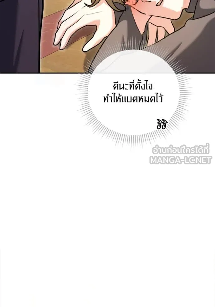 Aura of a Genius Actor ออร่าของนักแสดงอัจฉริยะ ตอนที่ 66 หน้า 64