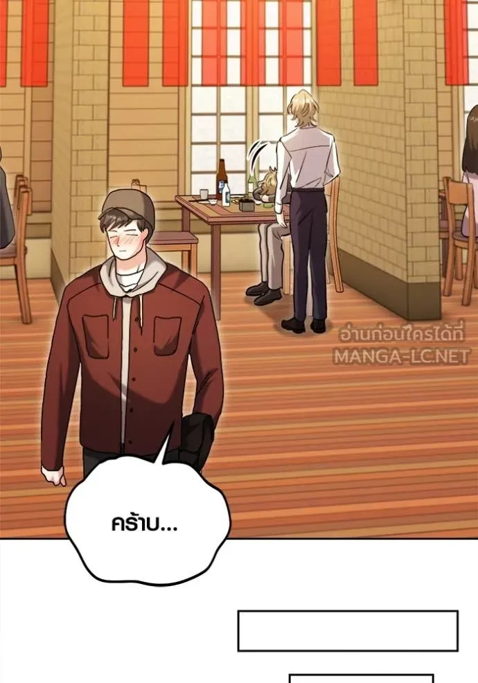Aura of a Genius Actor ออร่าของนักแสดงอัจฉริยะ ตอนที่ 66 หน้า 66