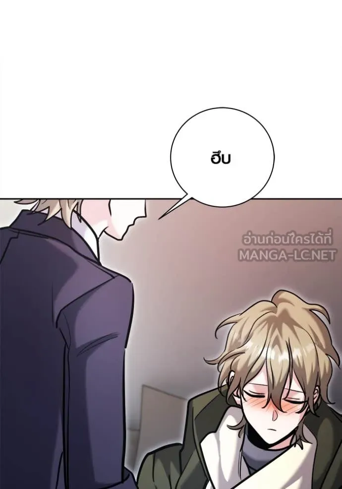 Aura of a Genius Actor ออร่าของนักแสดงอัจฉริยะ ตอนที่ 66 หน้า 73