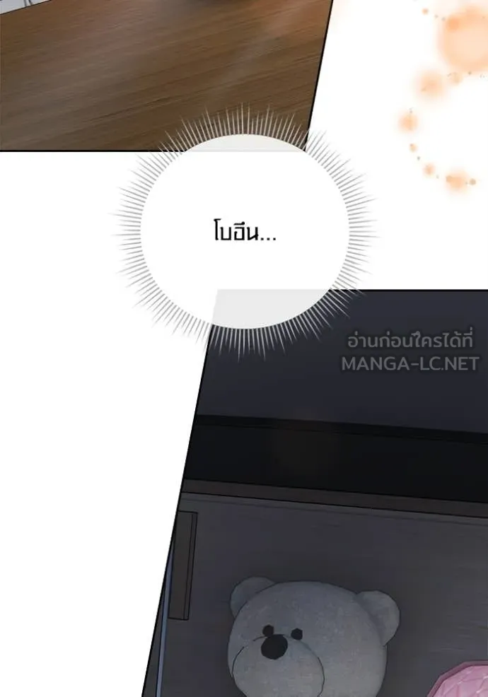 Aura of a Genius Actor ออร่าของนักแสดงอัจฉริยะ ตอนที่ 66 หน้า 80