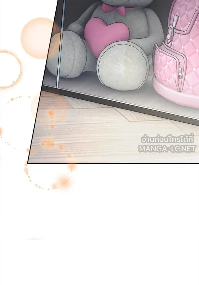 Aura of a Genius Actor ออร่าของนักแสดงอัจฉริยะ ตอนที่ 66 หน้า 81