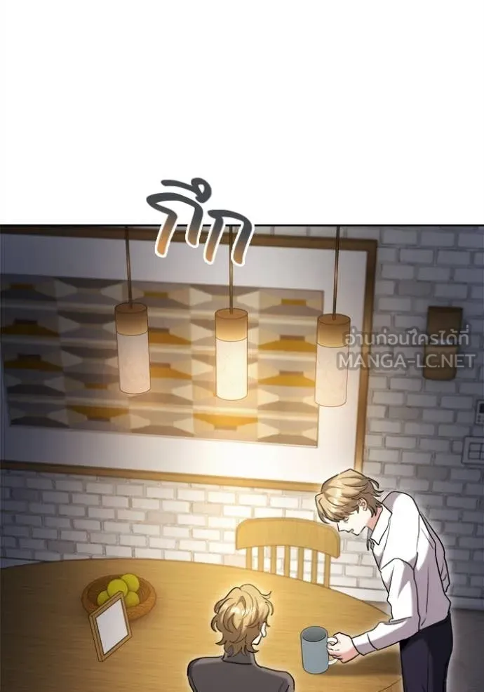 Aura of a Genius Actor ออร่าของนักแสดงอัจฉริยะ ตอนที่ 66 หน้า 87