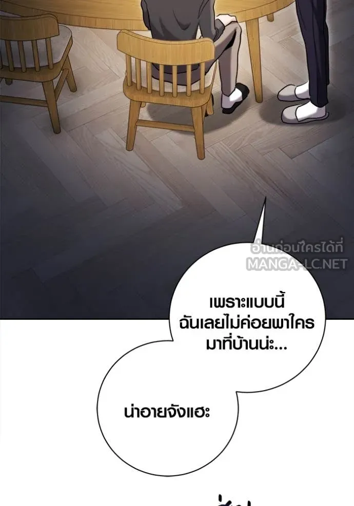 Aura of a Genius Actor ออร่าของนักแสดงอัจฉริยะ ตอนที่ 66 หน้า 88