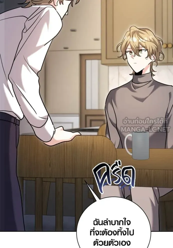 Aura of a Genius Actor ออร่าของนักแสดงอัจฉริยะ ตอนที่ 66 หน้า 90