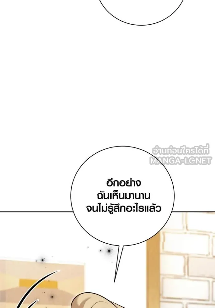 Aura of a Genius Actor ออร่าของนักแสดงอัจฉริยะ ตอนที่ 66 หน้า 91