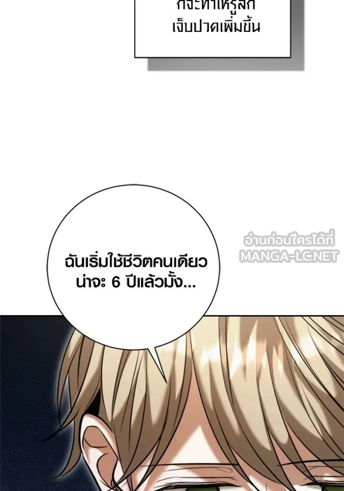 Aura of a Genius Actor ออร่าของนักแสดงอัจฉริยะ ตอนที่ 66 หน้า 96