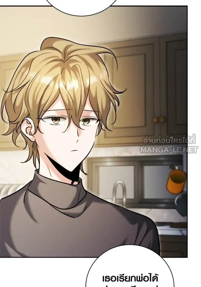 Aura of a Genius Actor ออร่าของนักแสดงอัจฉริยะ ตอนที่ 66 หน้า 99