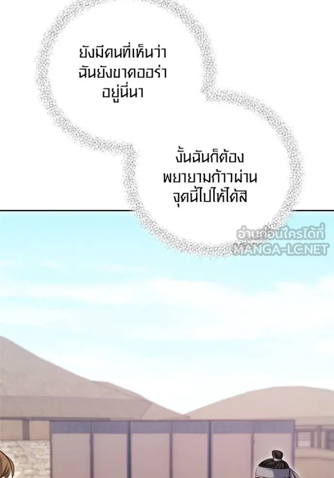 Aura of a Genius Actor ออร่าของนักแสดงอัจฉริยะ ตอนที่ 67 หน้า 106