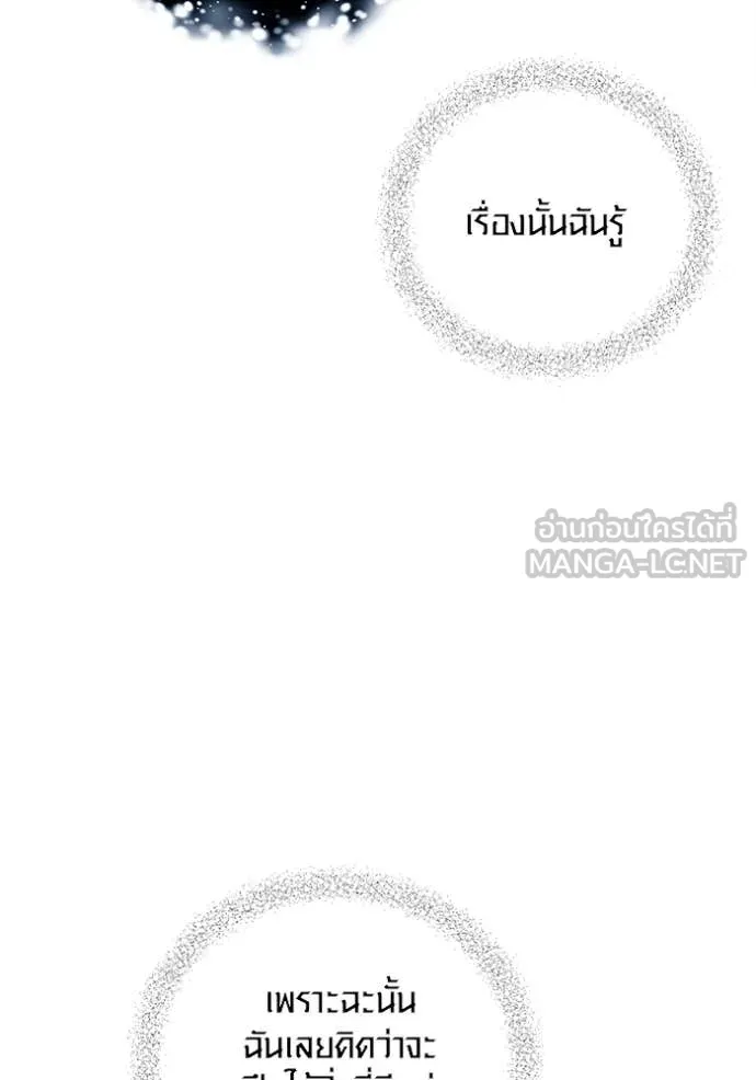 Aura of a Genius Actor ออร่าของนักแสดงอัจฉริยะ ตอนที่ 67 หน้า 108