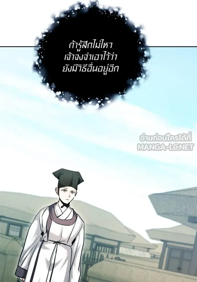 Aura of a Genius Actor ออร่าของนักแสดงอัจฉริยะ ตอนที่ 67 หน้า 111