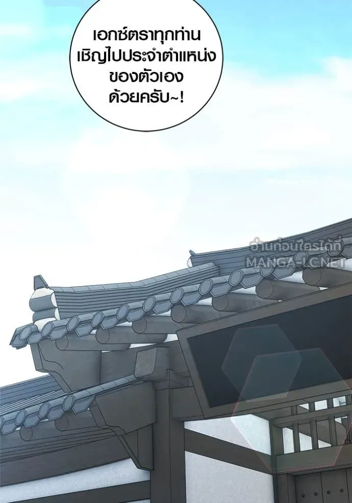 Aura of a Genius Actor ออร่าของนักแสดงอัจฉริยะ ตอนที่ 67 หน้า 114