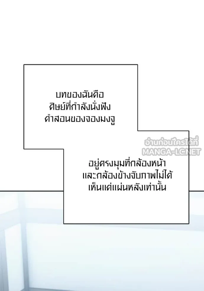 Aura of a Genius Actor ออร่าของนักแสดงอัจฉริยะ ตอนที่ 67 หน้า 116