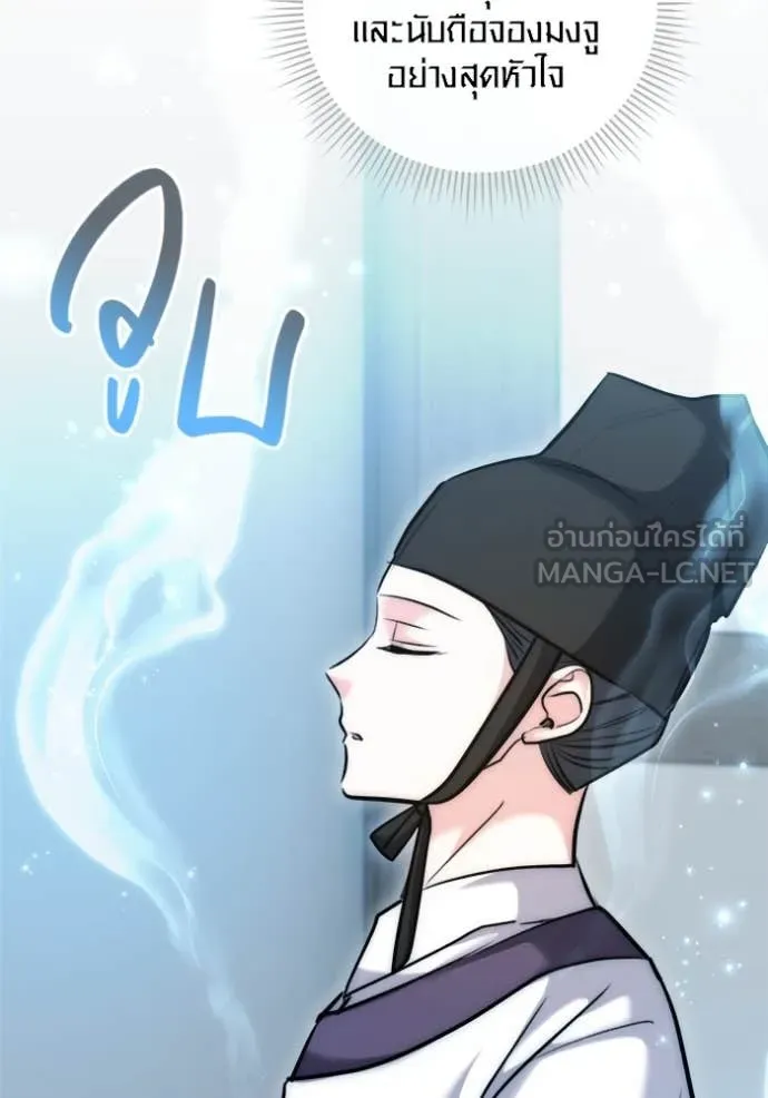 Aura of a Genius Actor ออร่าของนักแสดงอัจฉริยะ ตอนที่ 67 หน้า 119
