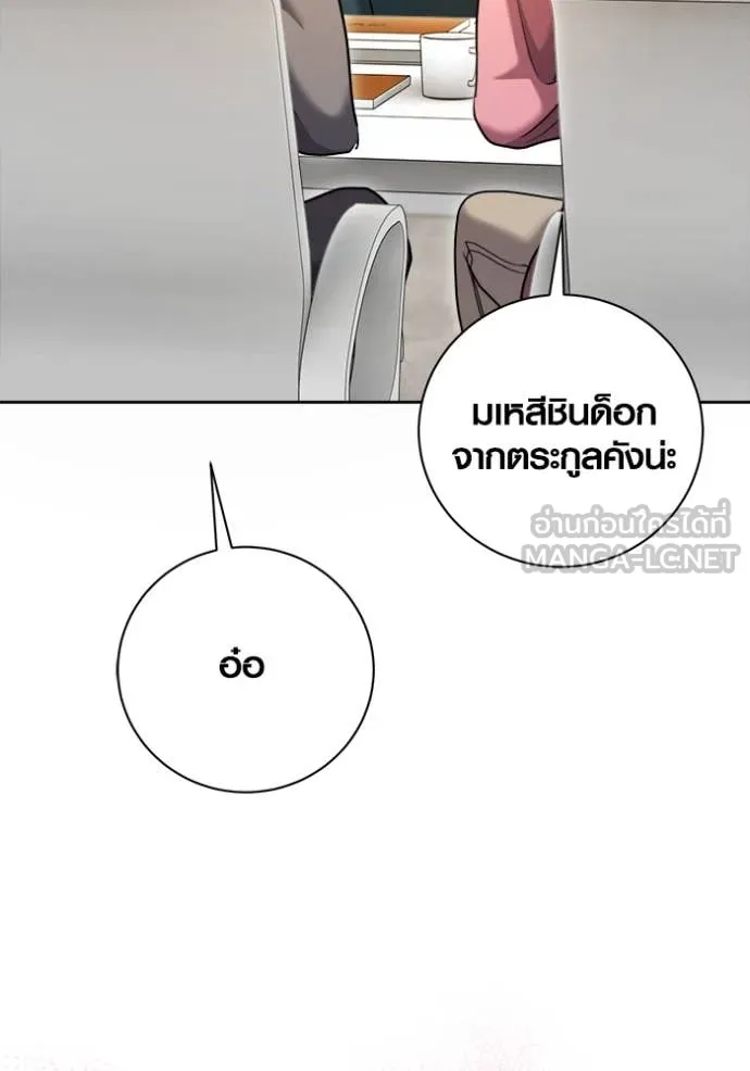 Aura of a Genius Actor ออร่าของนักแสดงอัจฉริยะ ตอนที่ 67 หน้า 12