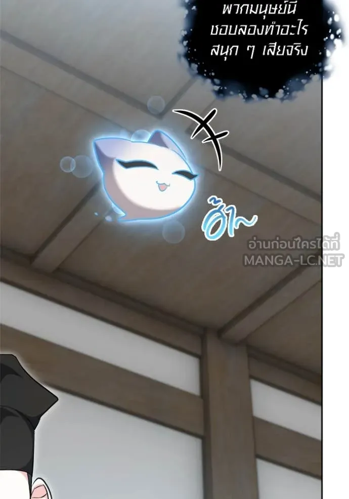 Aura of a Genius Actor ออร่าของนักแสดงอัจฉริยะ ตอนที่ 67 หน้า 122