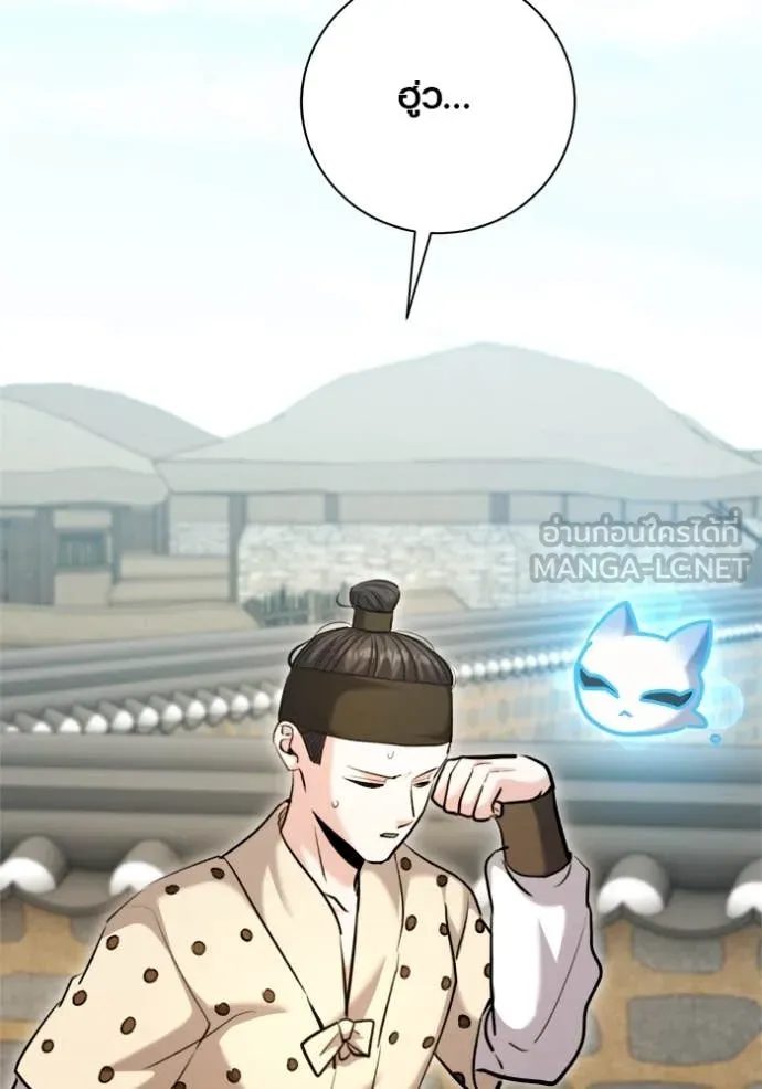 Aura of a Genius Actor ออร่าของนักแสดงอัจฉริยะ ตอนที่ 67 หน้า 128
