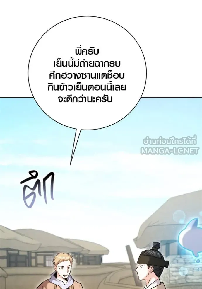 Aura of a Genius Actor ออร่าของนักแสดงอัจฉริยะ ตอนที่ 67 หน้า 132