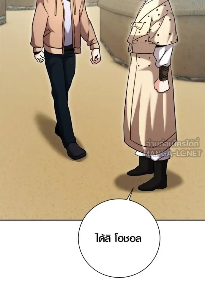 Aura of a Genius Actor ออร่าของนักแสดงอัจฉริยะ ตอนที่ 67 หน้า 133