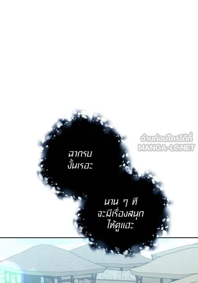 Aura of a Genius Actor ออร่าของนักแสดงอัจฉริยะ ตอนที่ 67 หน้า 134