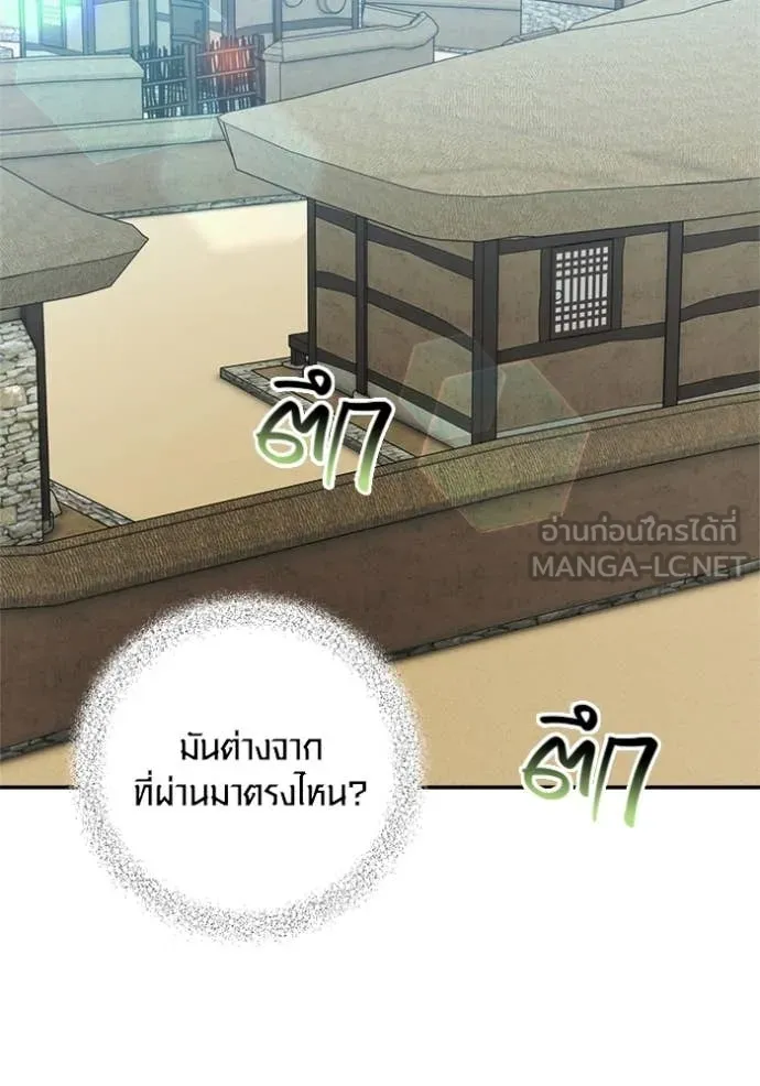 Aura of a Genius Actor ออร่าของนักแสดงอัจฉริยะ ตอนที่ 67 หน้า 135