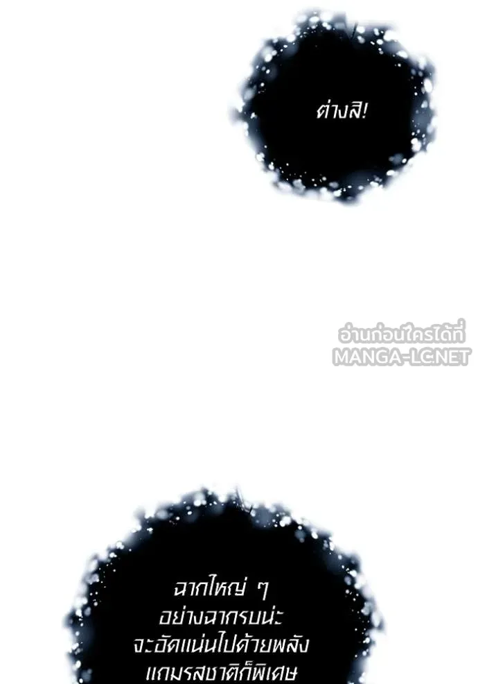 Aura of a Genius Actor ออร่าของนักแสดงอัจฉริยะ ตอนที่ 67 หน้า 136