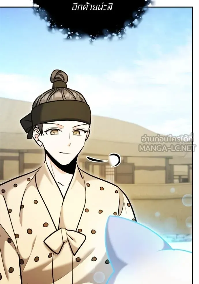 Aura of a Genius Actor ออร่าของนักแสดงอัจฉริยะ ตอนที่ 67 หน้า 137