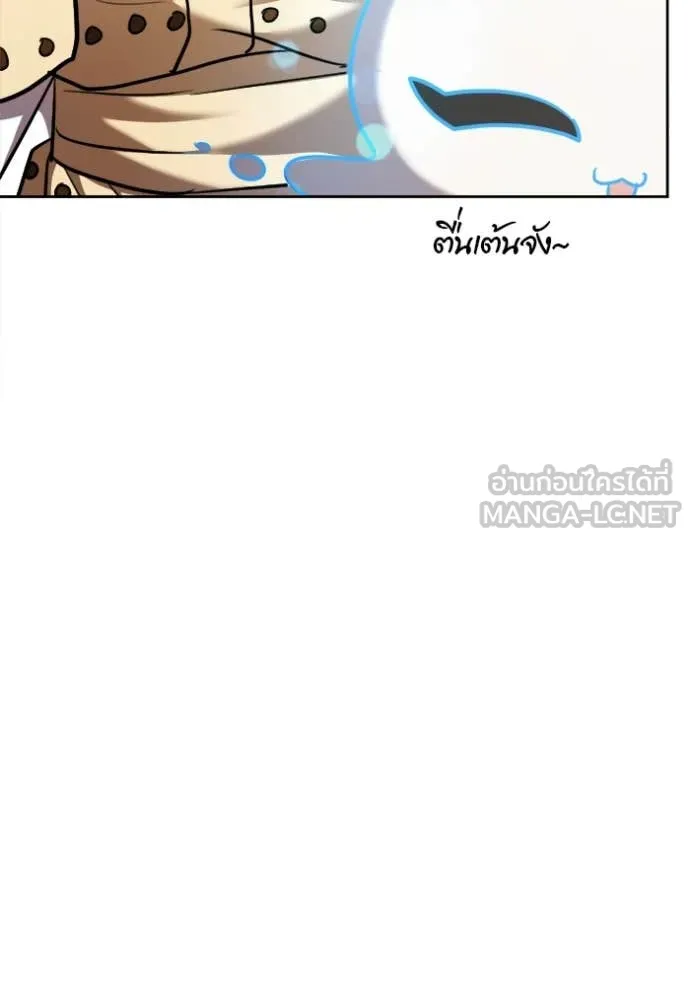 Aura of a Genius Actor ออร่าของนักแสดงอัจฉริยะ ตอนที่ 67 หน้า 138