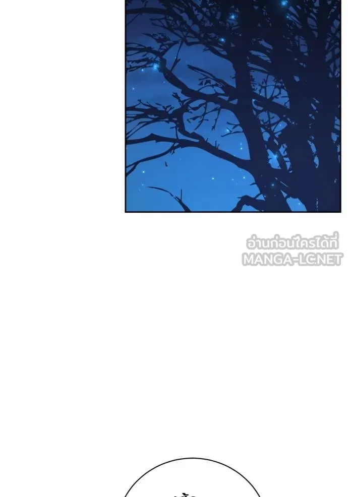 Aura of a Genius Actor ออร่าของนักแสดงอัจฉริยะ ตอนที่ 67 หน้า 141