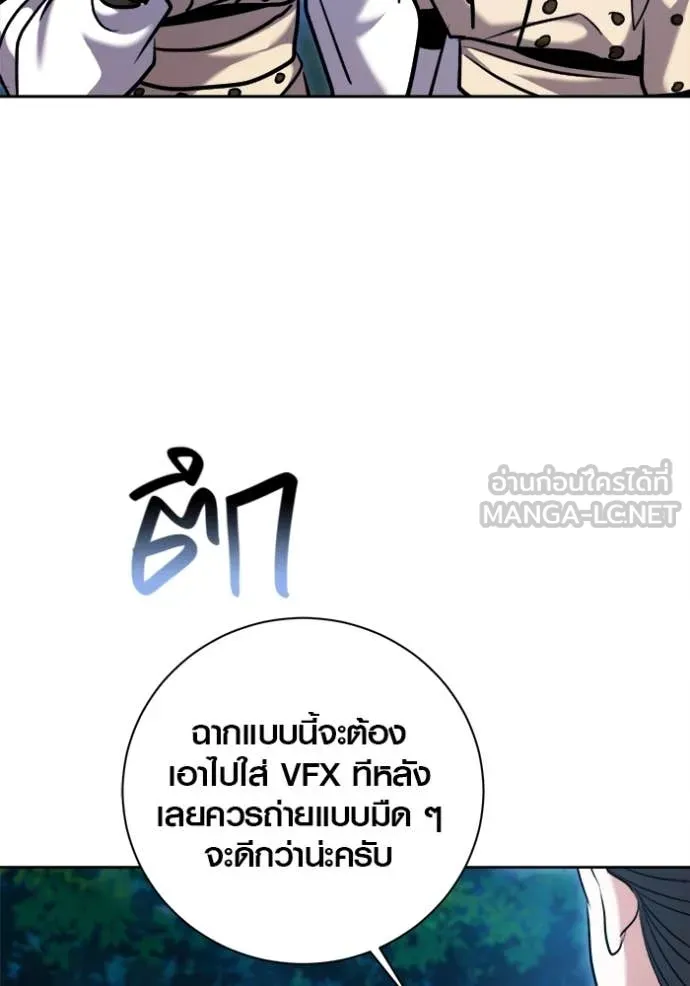 Aura of a Genius Actor ออร่าของนักแสดงอัจฉริยะ ตอนที่ 67 หน้า 143