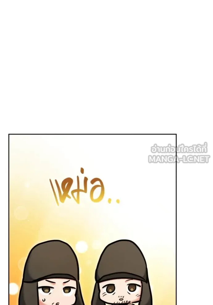 Aura of a Genius Actor ออร่าของนักแสดงอัจฉริยะ ตอนที่ 67 หน้า 148