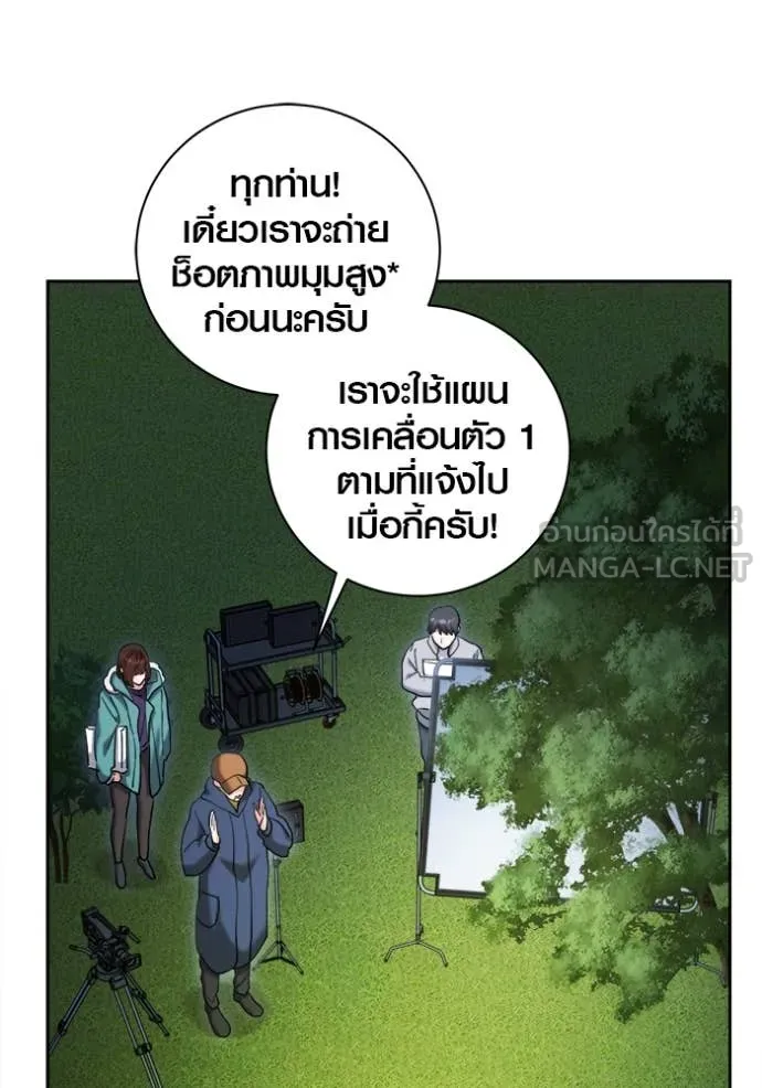 Aura of a Genius Actor ออร่าของนักแสดงอัจฉริยะ ตอนที่ 67 หน้า 152