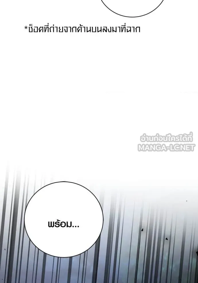Aura of a Genius Actor ออร่าของนักแสดงอัจฉริยะ ตอนที่ 67 หน้า 154