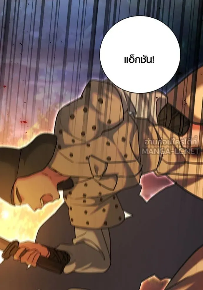 Aura of a Genius Actor ออร่าของนักแสดงอัจฉริยะ ตอนที่ 67 หน้า 155