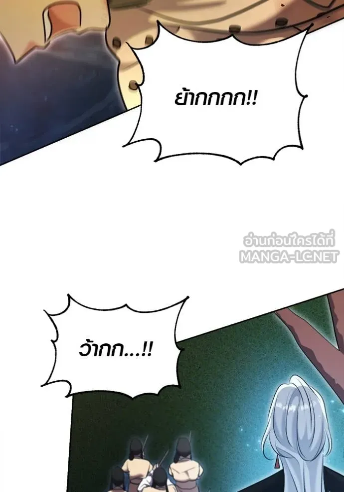 Aura of a Genius Actor ออร่าของนักแสดงอัจฉริยะ ตอนที่ 67 หน้า 157