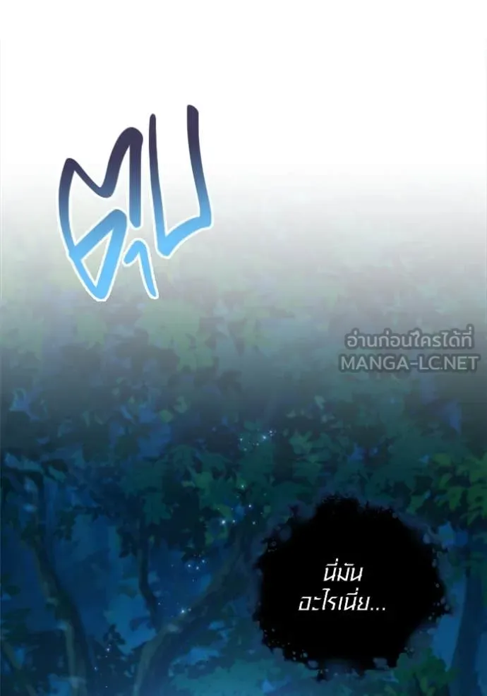 Aura of a Genius Actor ออร่าของนักแสดงอัจฉริยะ ตอนที่ 67 หน้า 159